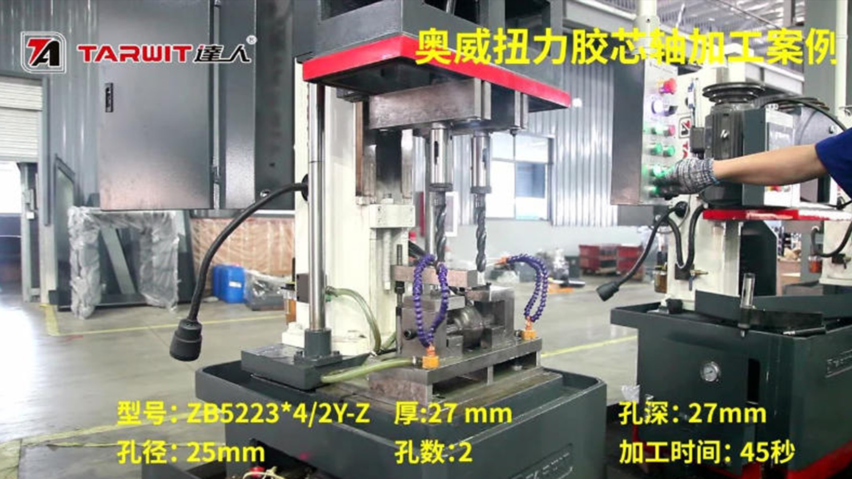 奧威扭力膠芯軸